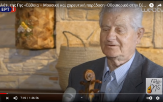 Ηλίας Αντωνίου