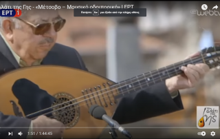 Νίκος Μπάος