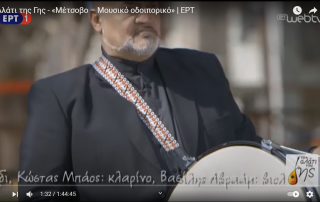 Παναγιώτης Μπάος