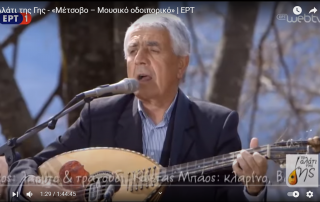 Στέργιος Μπάος