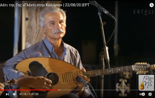 Γιάννης Καλιδώνης