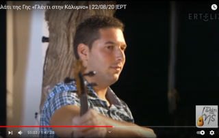 Γιάννης Ψυρρής