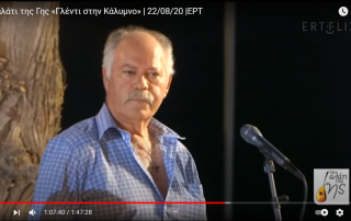 Κυριάκος Μπαϊράμης