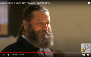 Παπά-Ηλίας Μουζουράκης