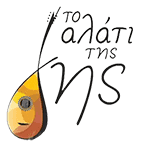 Το Αλατι της Γης Logo